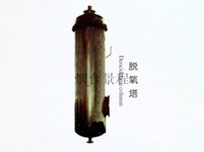 脱氧塔